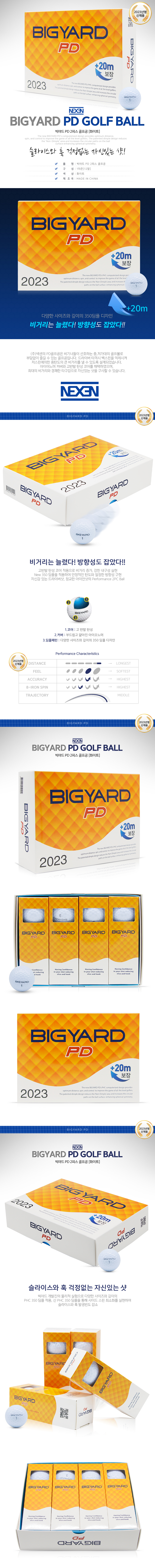 newbigyard_pd_2pcs_golfball.jpg